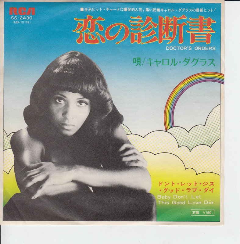 Carol Douglas – Doctor's Orders (Japan)