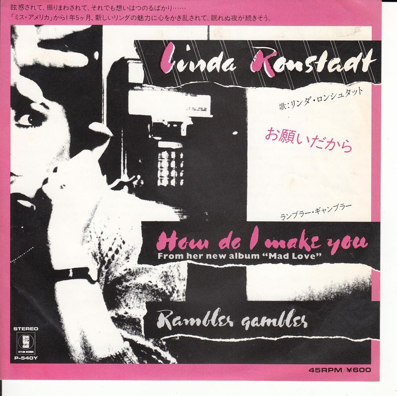 Linda Ronstadt – How Do I Make You (Japan)