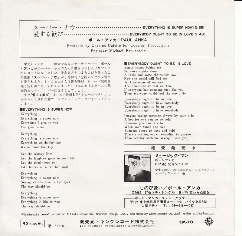 Paul Anka - Everything Is Super Now (Japan)