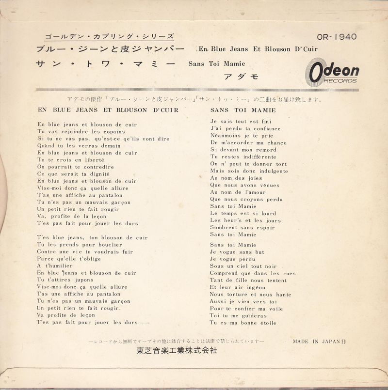 Adamo - En Blue Jeans Et Blouson D'cuir (Japan)