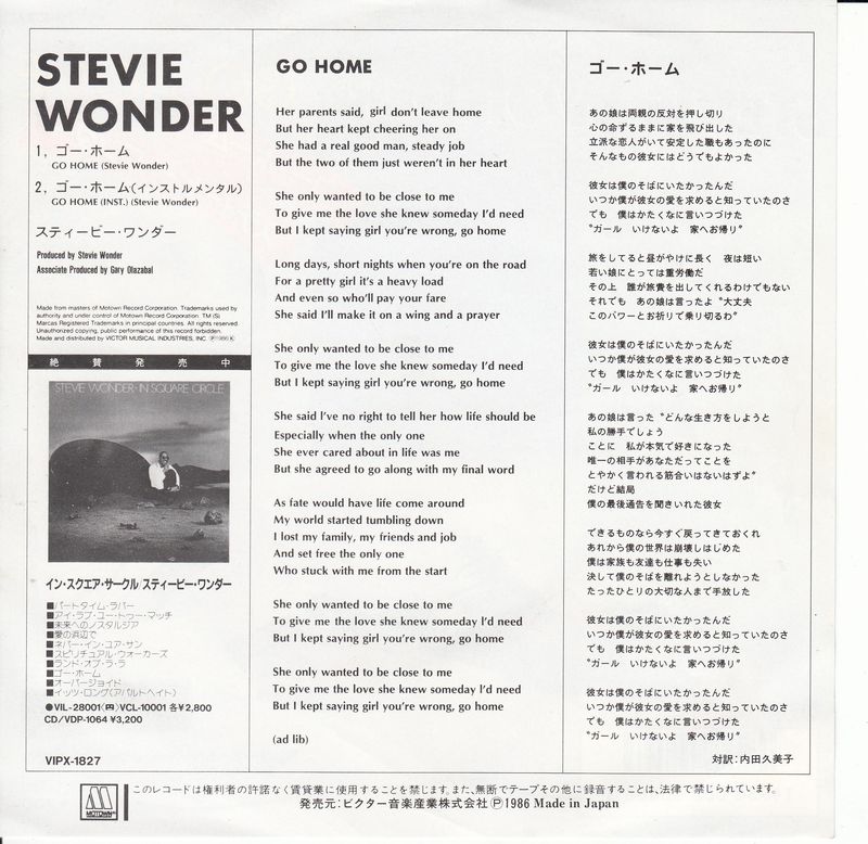 Stevie Wonder - Go Home (Japan)