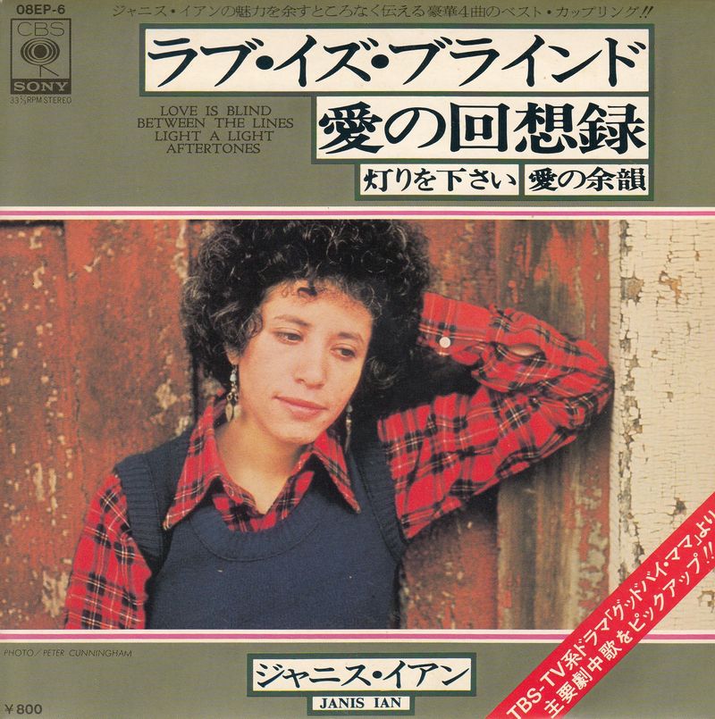 Janis Ian – Love Is Blind E.P. (Japan)