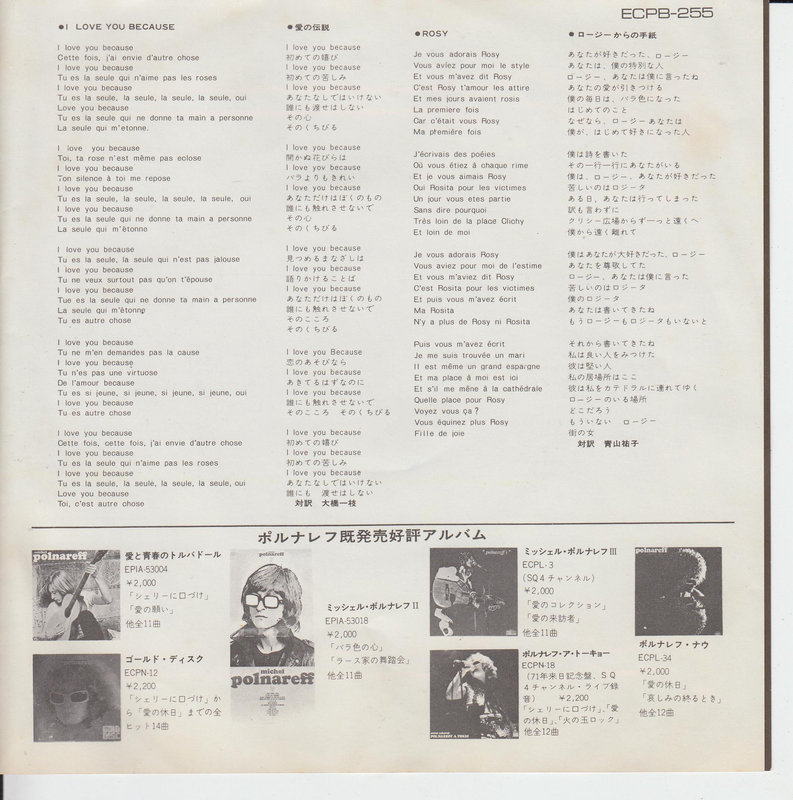 Michel Polnareff – I Love You Because (Japan)