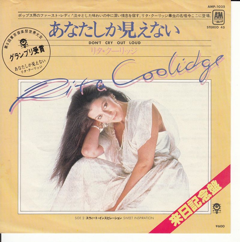 Rita Coolidge – Don't Cry Out Loud (Japan)