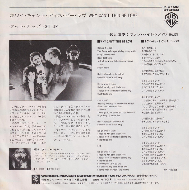 Van Halen - Why Can't This Be Love (Japan)