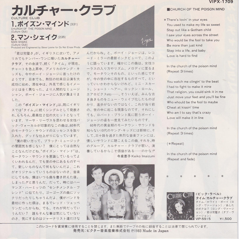 Culture Club - Church Of The Poison Mind (Japan)