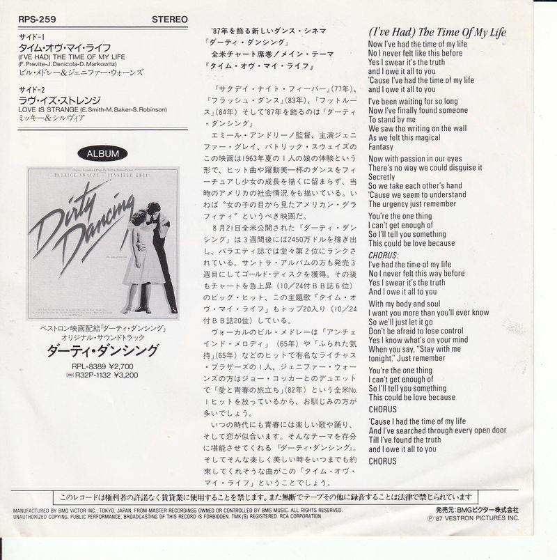 Bill Medley & Jennifer Warnes – (I've Had) The Time Of My Life (Japan)