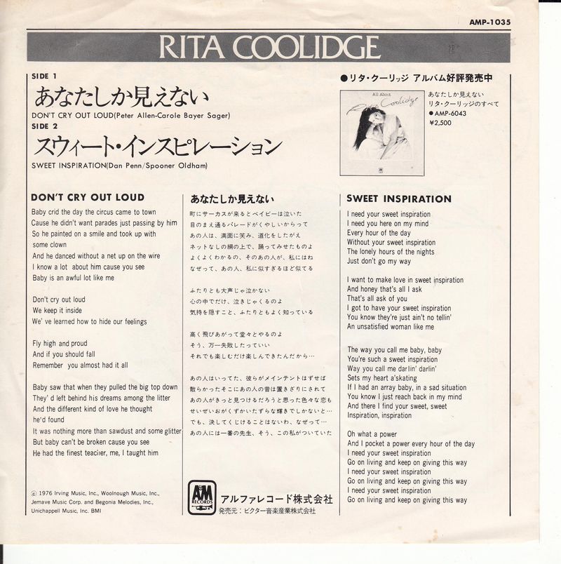 Rita Coolidge – Don't Cry Out Loud (Japan)