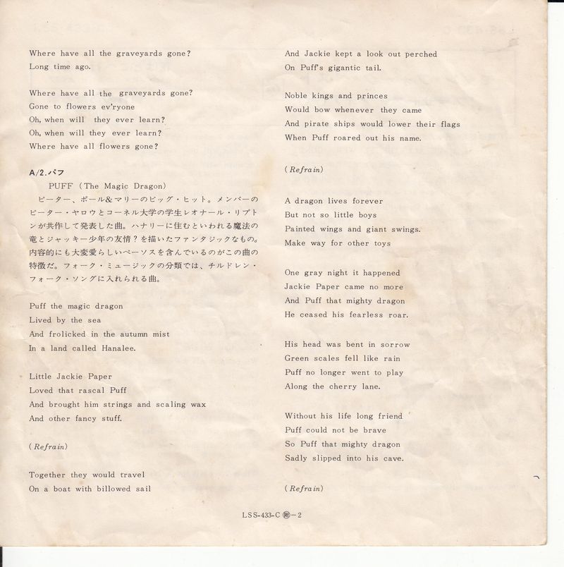 The Brothers Four – Modern Folk Hits (Japan)