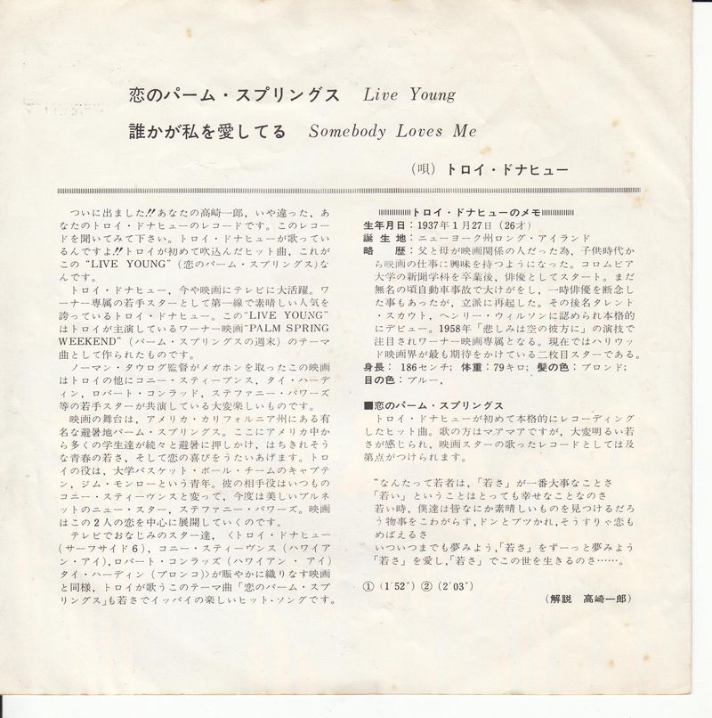 Troy Donahue – Live Young (Japan)