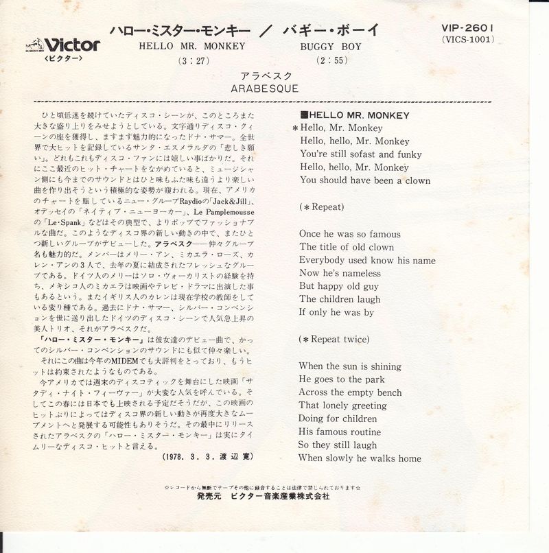 Arabesque - Hello Mr. Monkey (Japan)