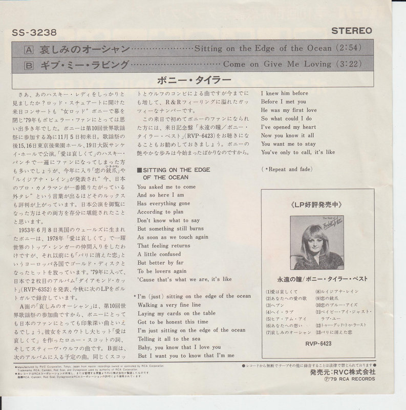 Bonnie Tyler - Sitting On The Edge Of The Ocean (Japan)