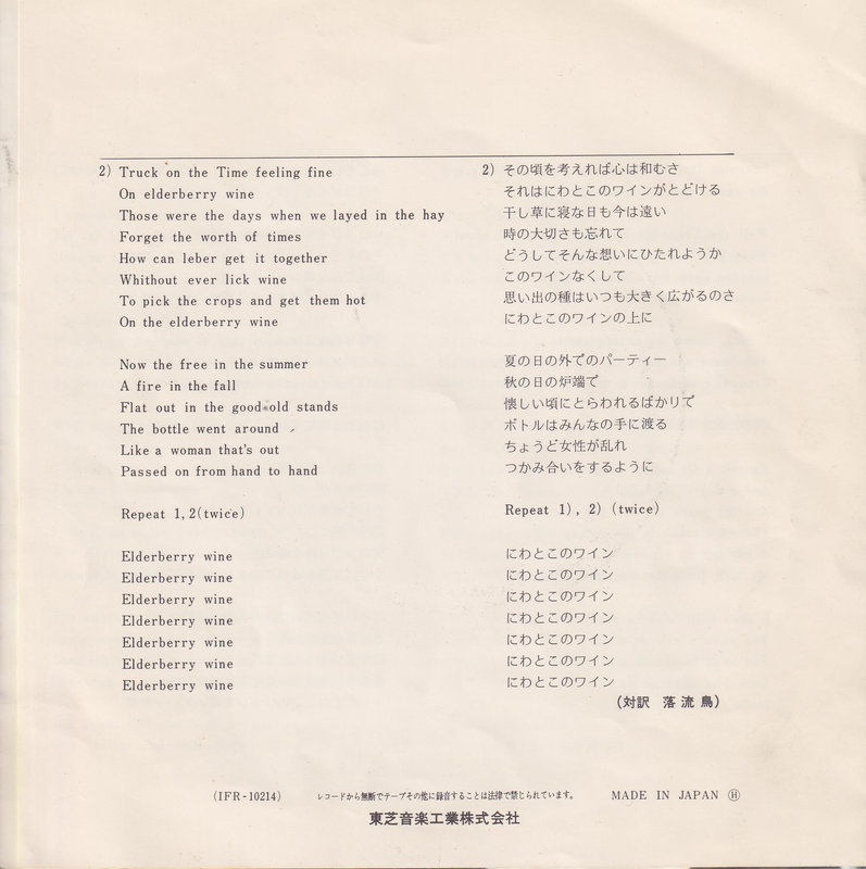 Elton John – Crocodile Rock (Japan)