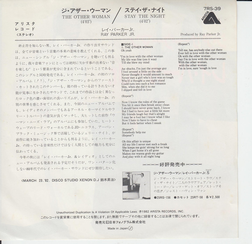 Ray Parker Jr. – The Other Woman (Japan)