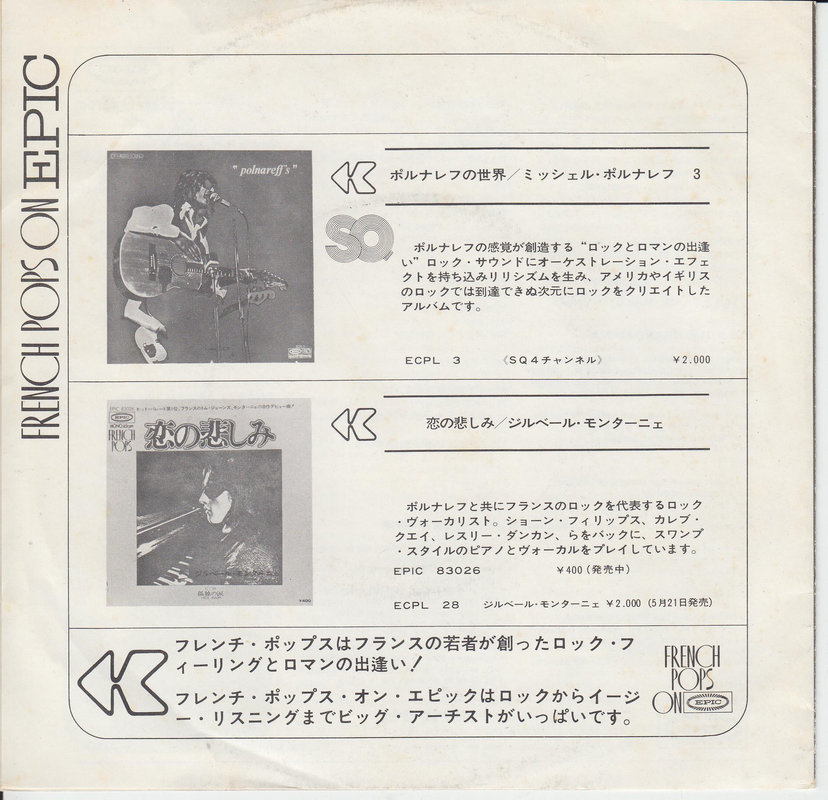 Michel Polnareff - Qui A Tué Grand'Maman (Japan)