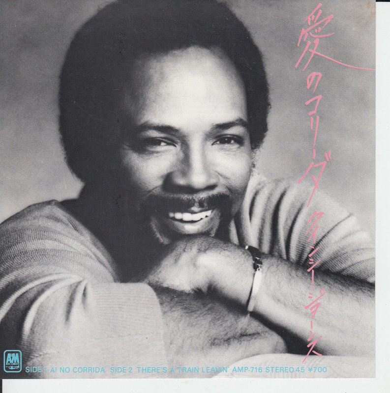 Quincy Jones – Ai No Corrida (Japan)
