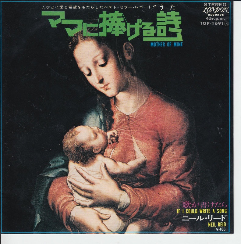 Neil Reid - Mother Of Mine (Japan)