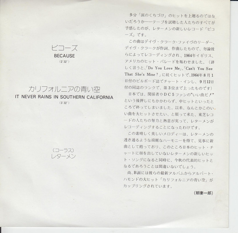 Lettermen – Because (Japan)