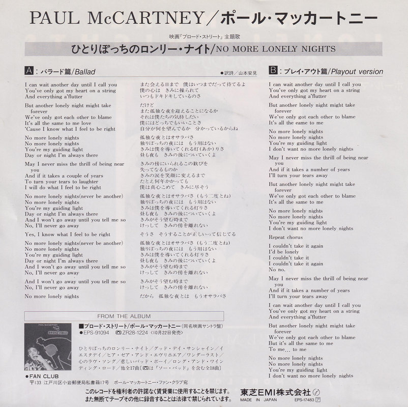 Paul McCartney – No More Lonely Nights (Japan)