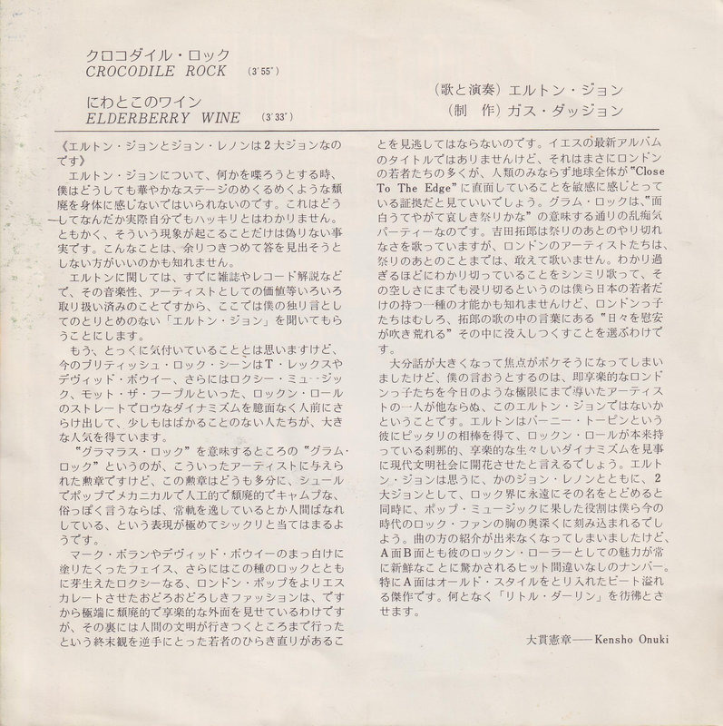 Elton John – Crocodile Rock (Japan)