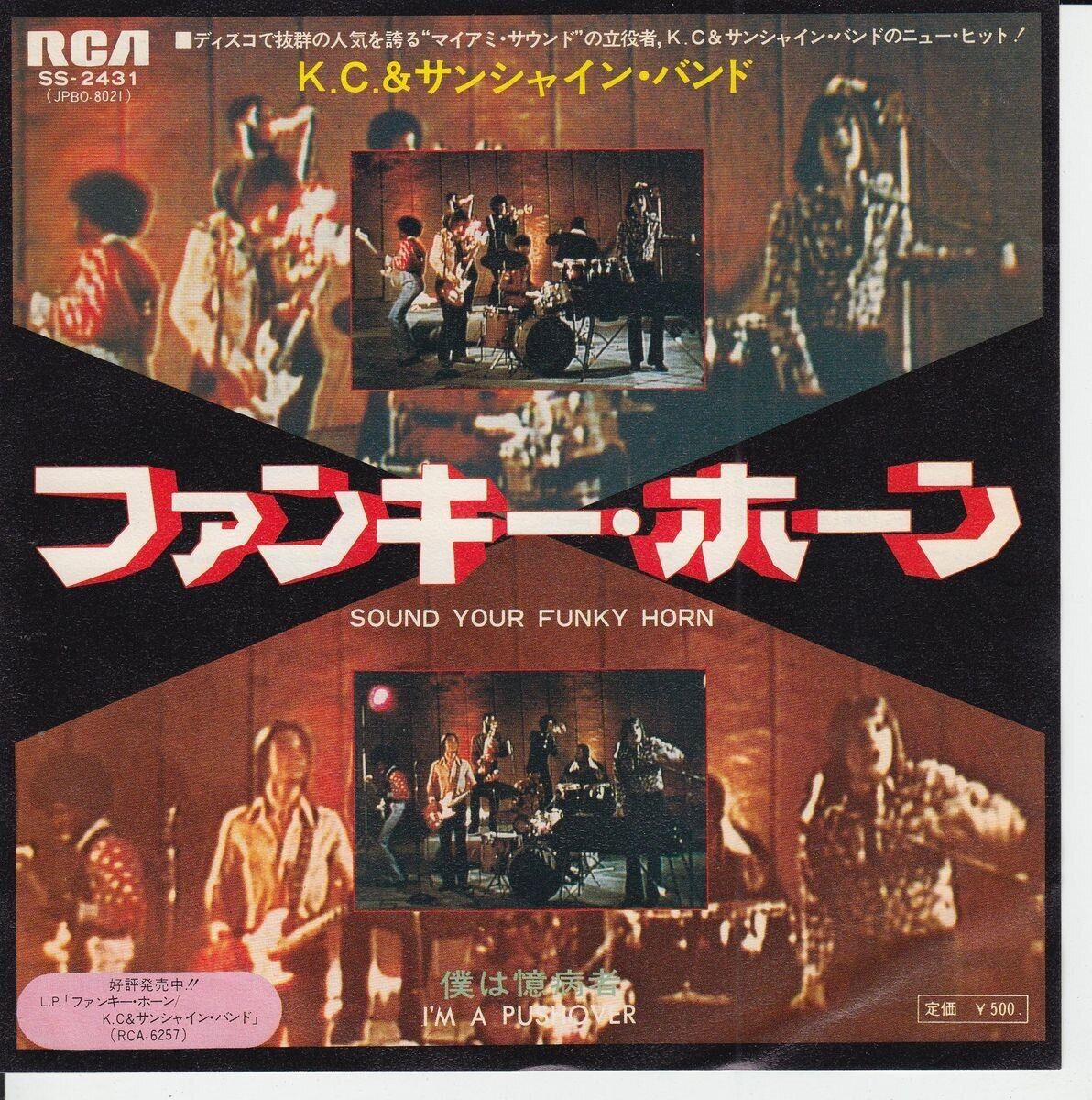 K.C. & The Sunshine Band - Sound Your Funky Horn (Japan)