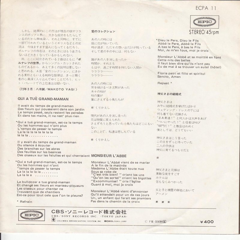 Michel Polnareff - Qui A Tué Grand'Maman (Japan)