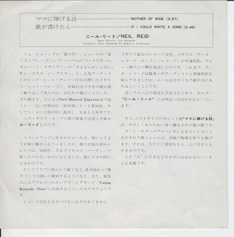 Neil Reid - Mother Of Mine (Japan)