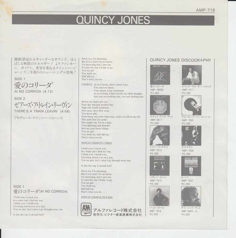 Quincy Jones – Ai No Corrida (Japan)