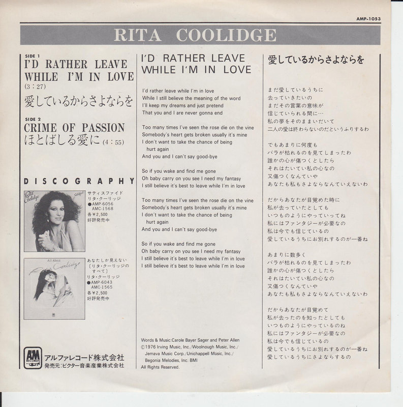 Rita Coolidge – I'd Rather Leave While I'm In Love (Japan)