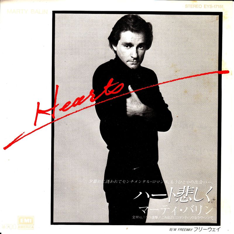 Marty Balin - Hearts (Japan)